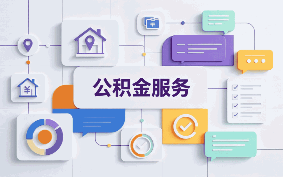 通化公积金基本账户查询自己能不能查？
